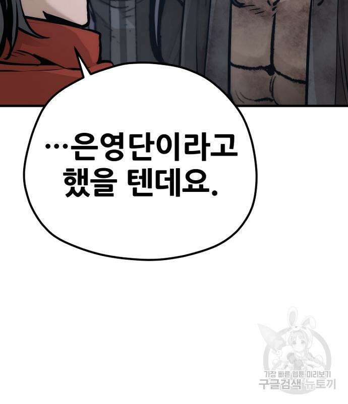천마육성 101화 34
