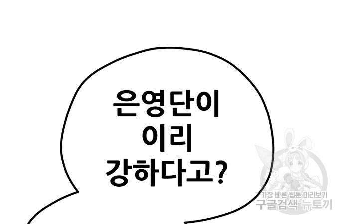 천마육성 101화 35