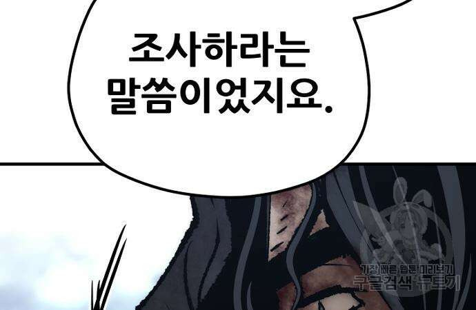 천마육성 101화 40