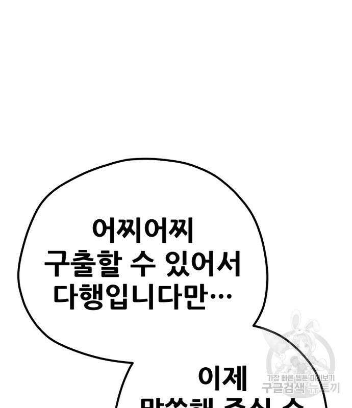 천마육성 101화 42