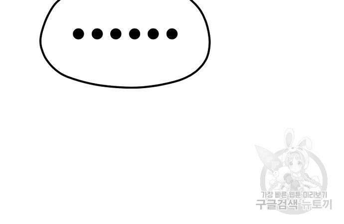 천마육성 101화 47