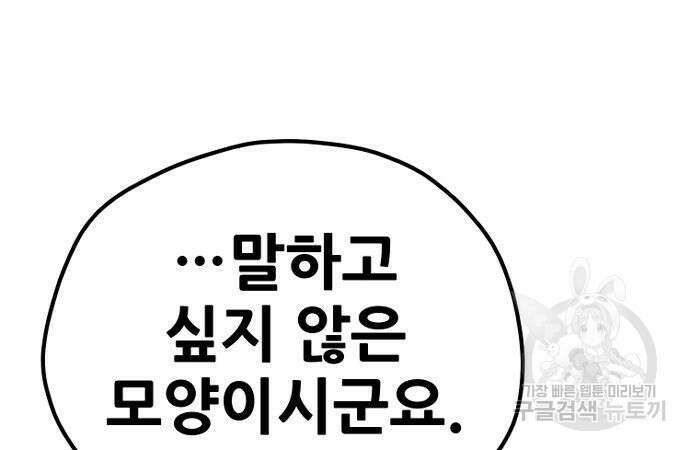 천마육성 101화 48