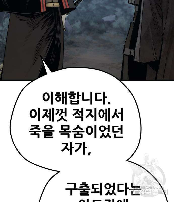 천마육성 101화 50