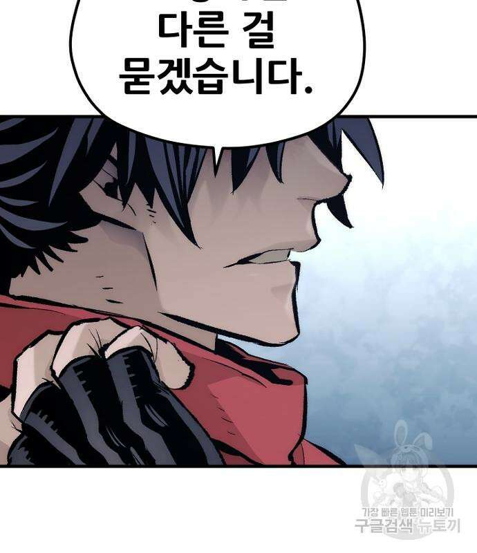 천마육성 101화 53