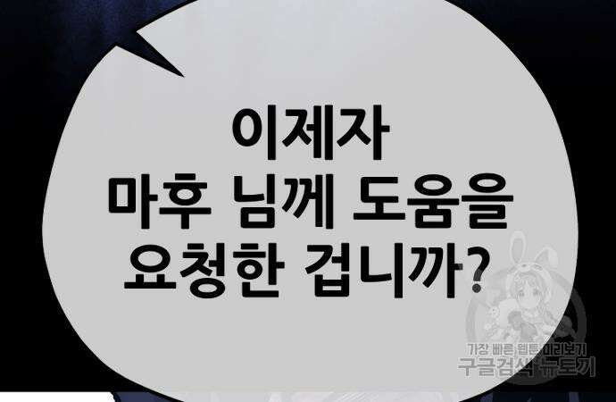 천마육성 101화 60
