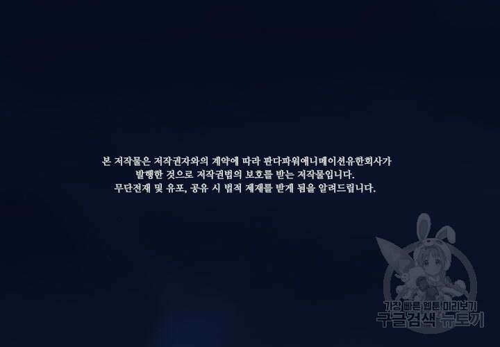 마녀를 지켜라 411화 2