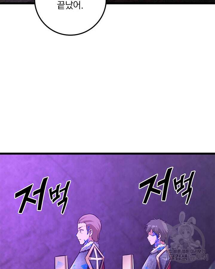 마녀를 지켜라 411화 6