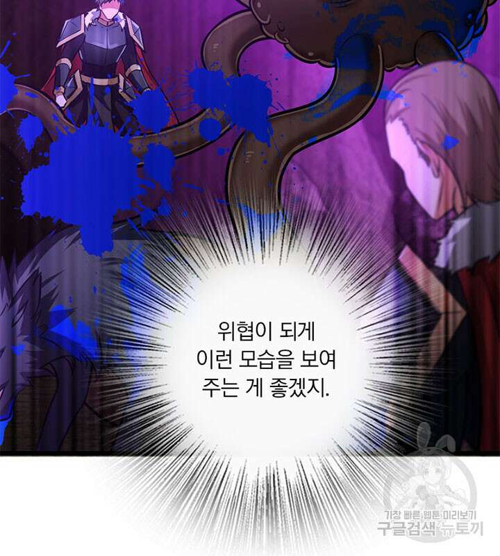 마녀를 지켜라 411화 13