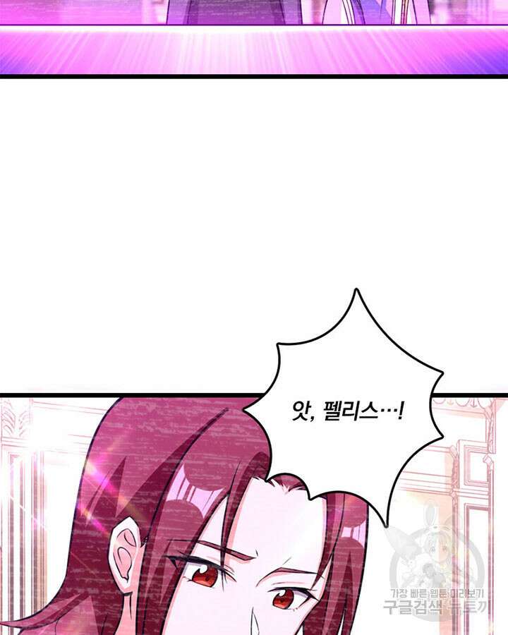 마녀를 지켜라 411화 20