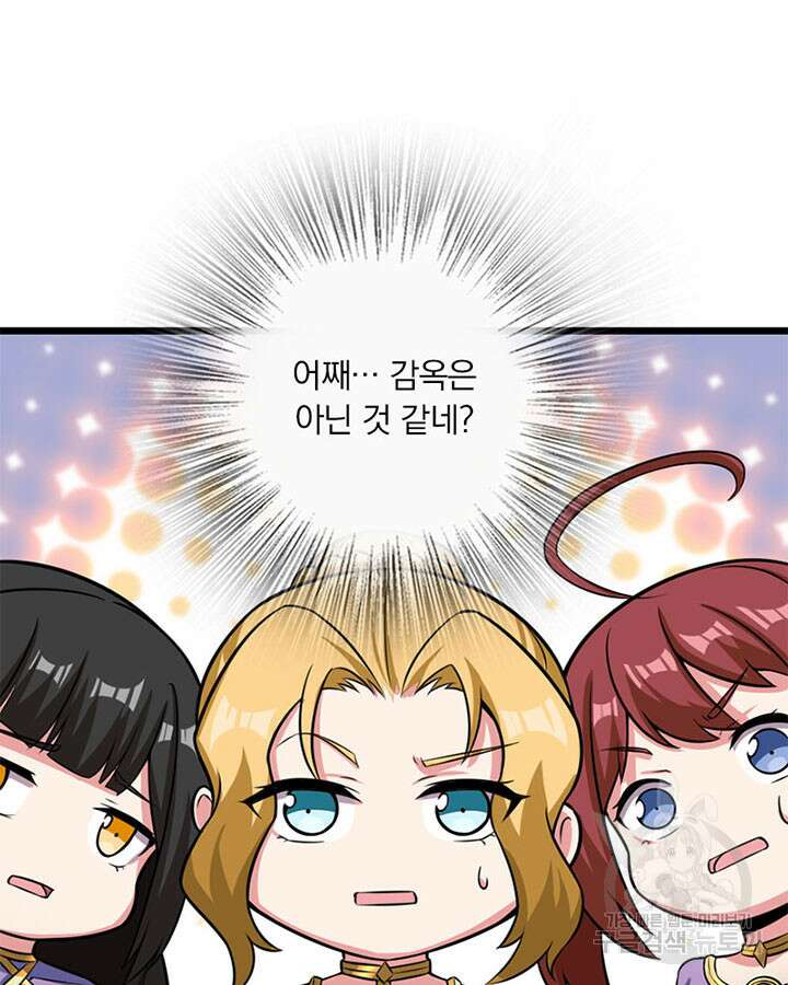 마녀를 지켜라 411화 22