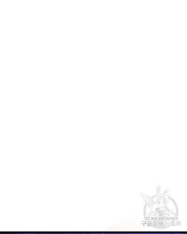 마녀를 지켜라 419화 3