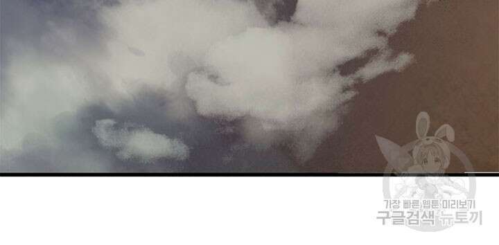 마녀를 지켜라 419화 12
