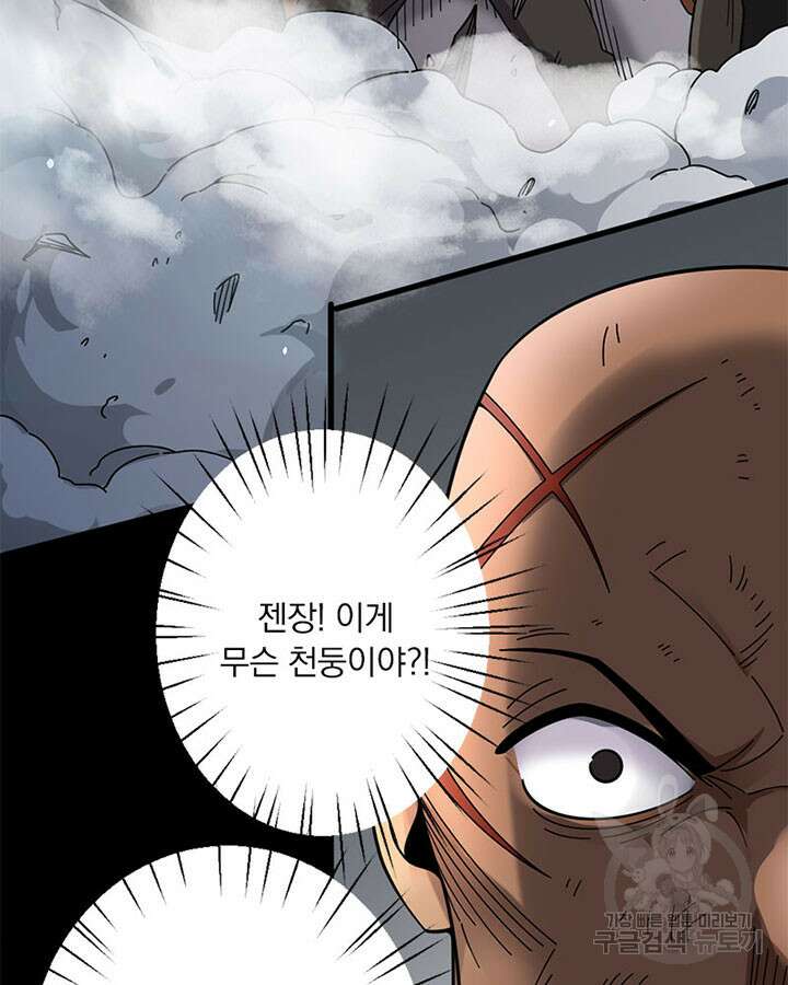 마녀를 지켜라 419화 15