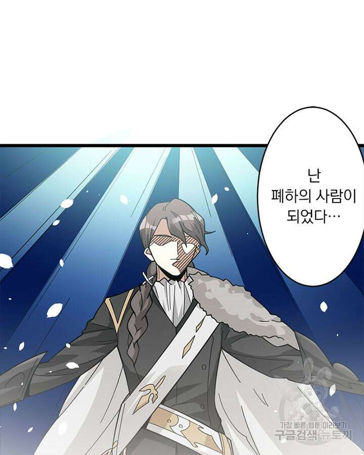 마녀를 지켜라 419화 21