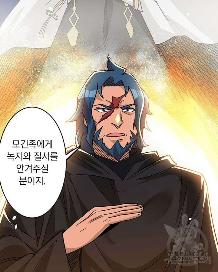 마녀를 지켜라 419화 22