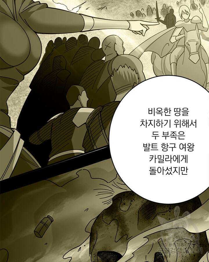 마녀를 지켜라 419화 31