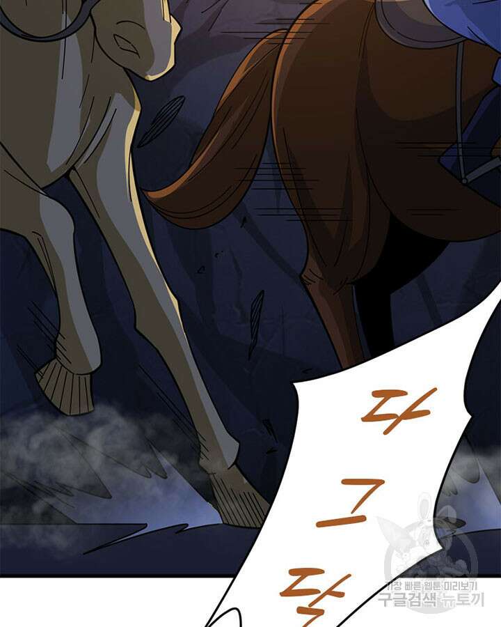 마녀를 지켜라 419화 36