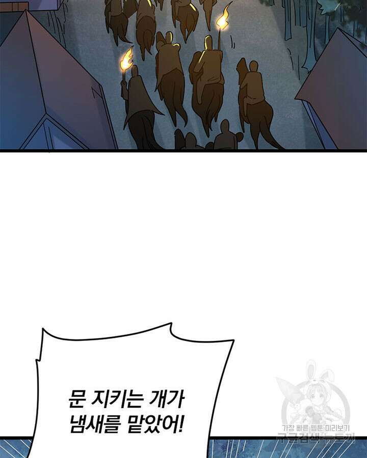 마녀를 지켜라 419화 39