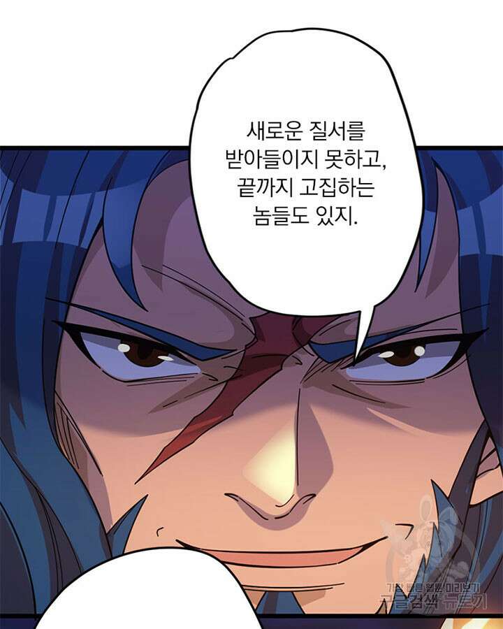 마녀를 지켜라 419화 41