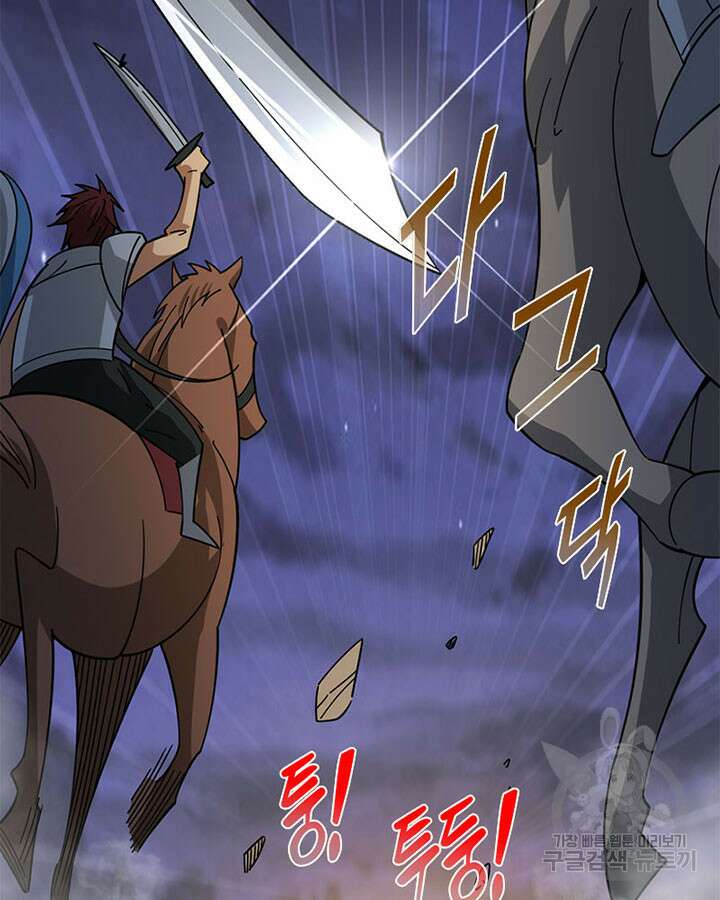 마녀를 지켜라 419화 48