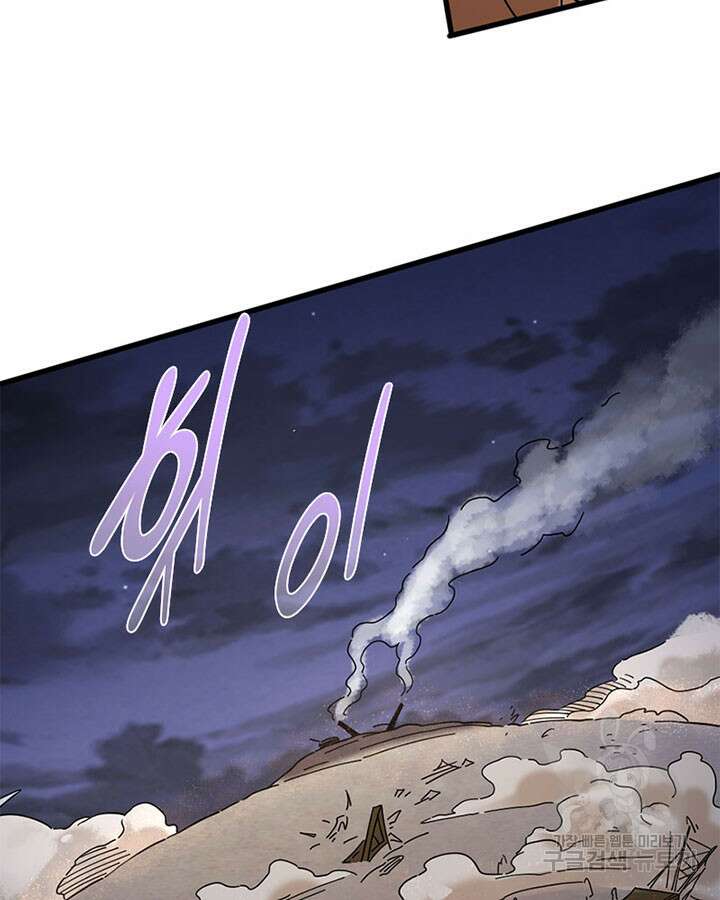 마녀를 지켜라 419화 58