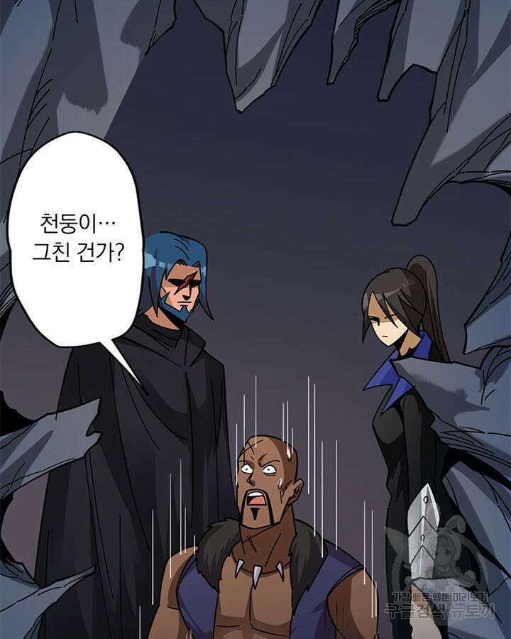 마녀를 지켜라 419화 60