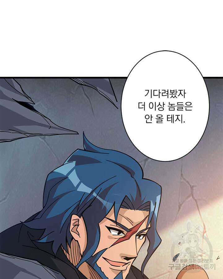 마녀를 지켜라 419화 66