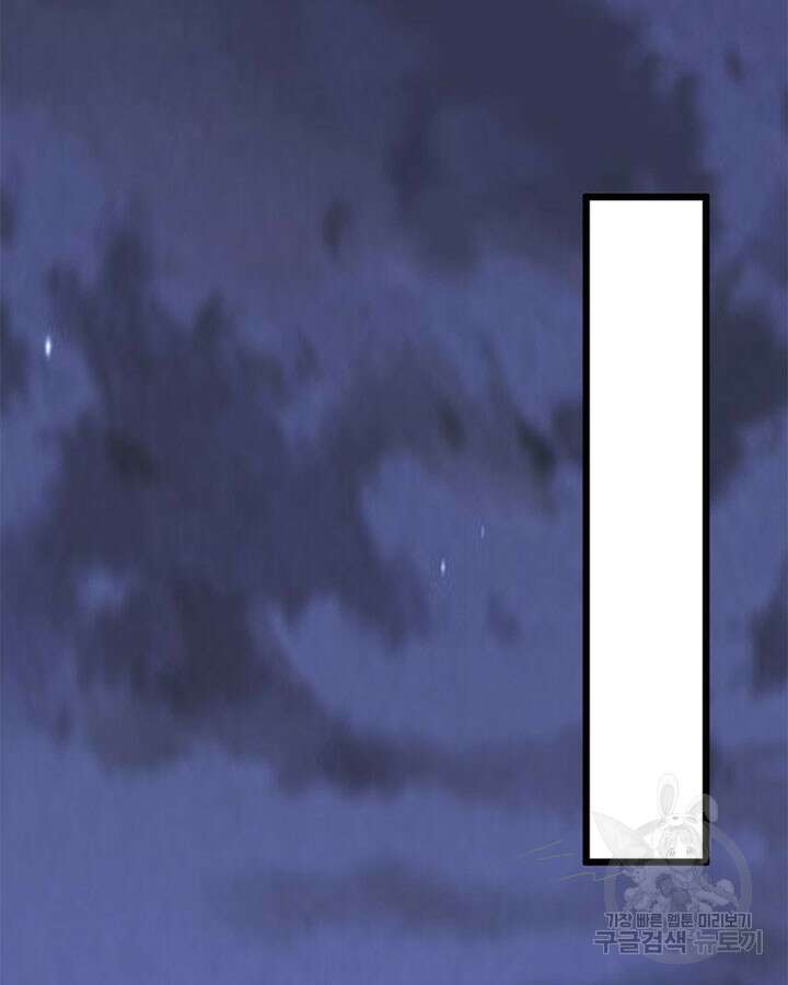 마녀를 지켜라 419화 69