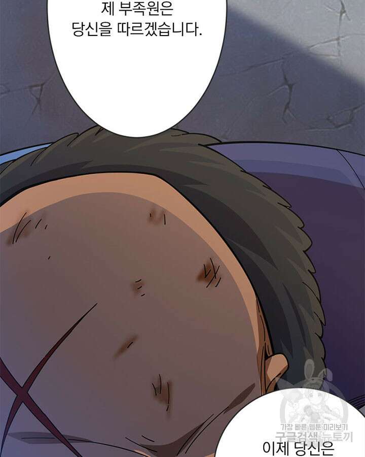 마녀를 지켜라 419화 81