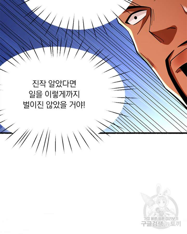 마녀를 지켜라 429화 14