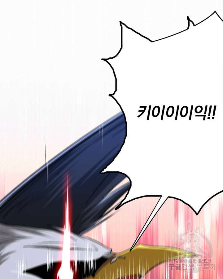 마녀를 지켜라 439화 3