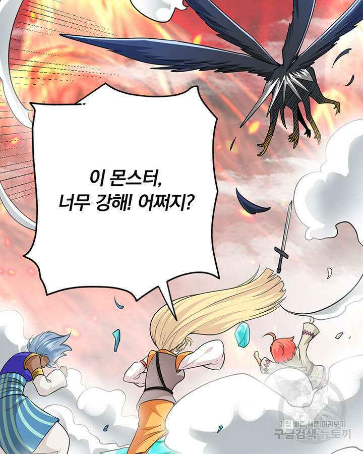 마녀를 지켜라 439화 14