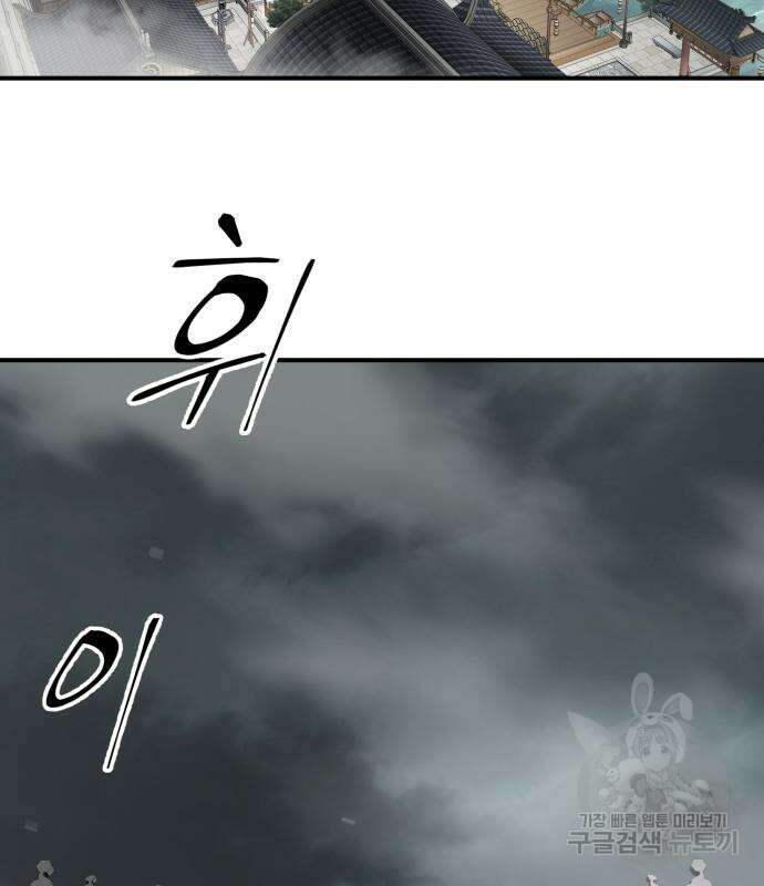 할배무사와 지존 손녀 19화 2