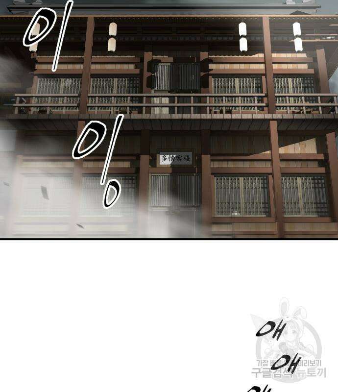 할배무사와 지존 손녀 19화 3