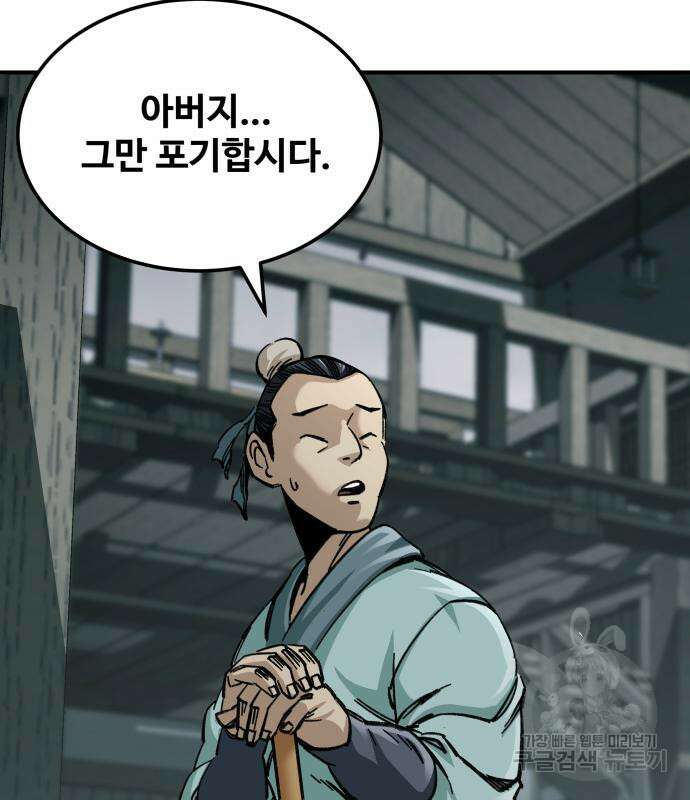할배무사와 지존 손녀 19화 6