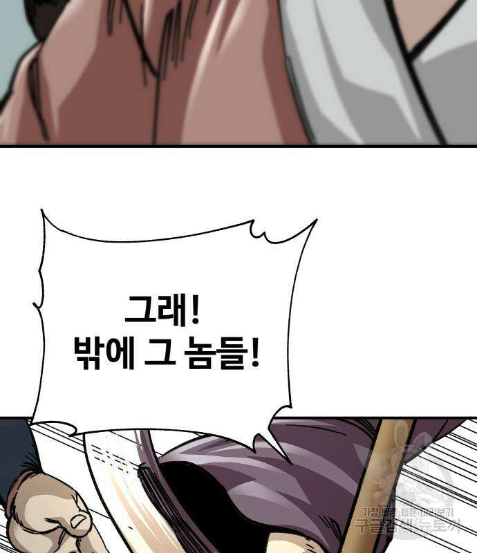 할배무사와 지존 손녀 19화 13