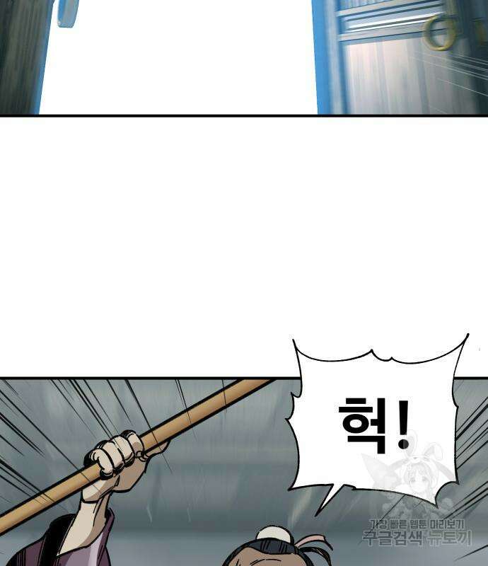할배무사와 지존 손녀 19화 17