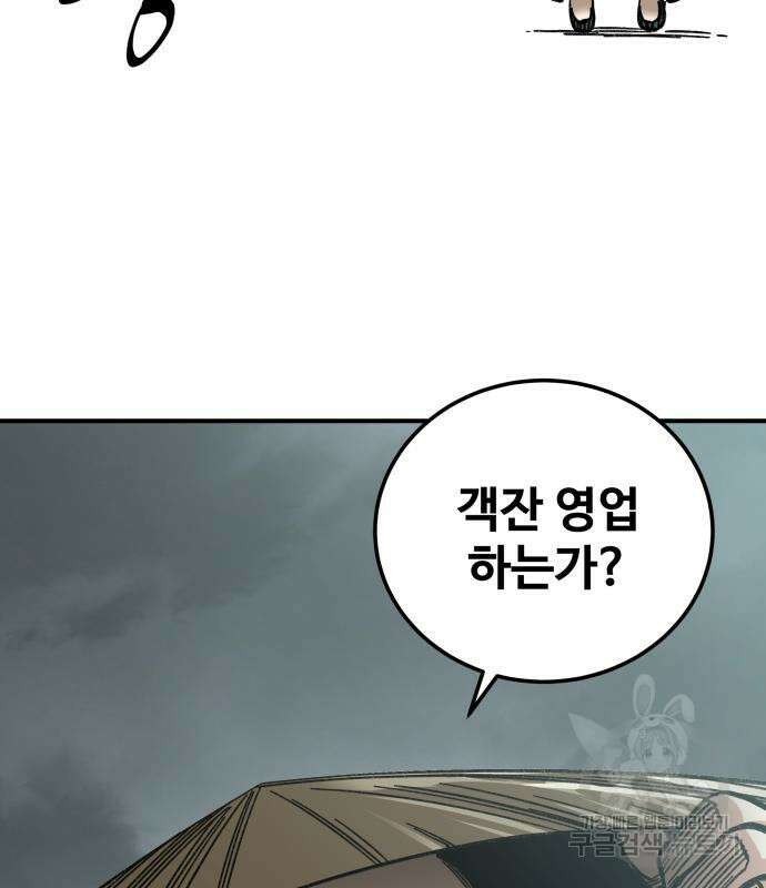 할배무사와 지존 손녀 19화 22