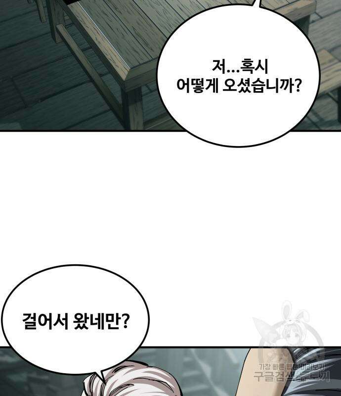 할배무사와 지존 손녀 19화 27