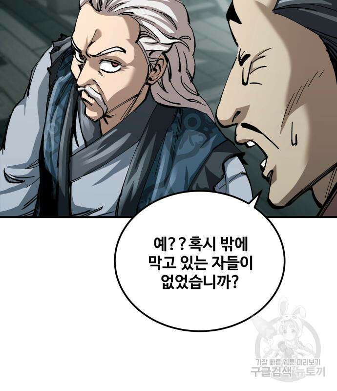 할배무사와 지존 손녀 19화 28