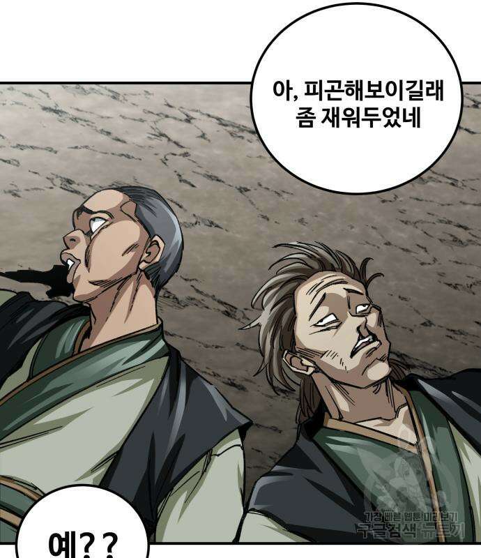 할배무사와 지존 손녀 19화 29