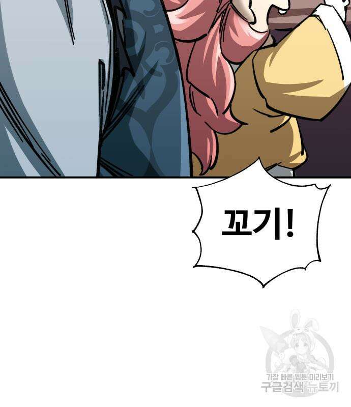 할배무사와 지존 손녀 19화 32