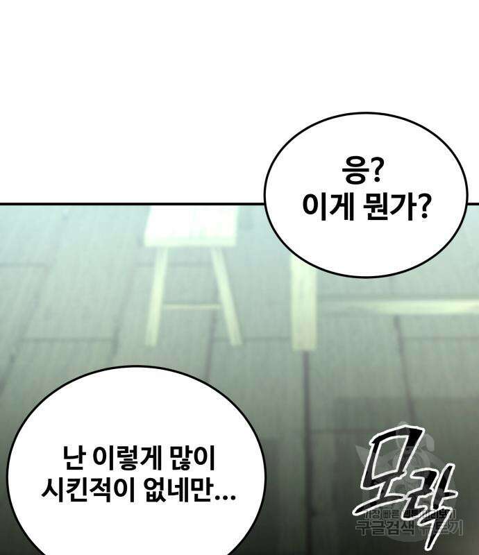 할배무사와 지존 손녀 19화 35