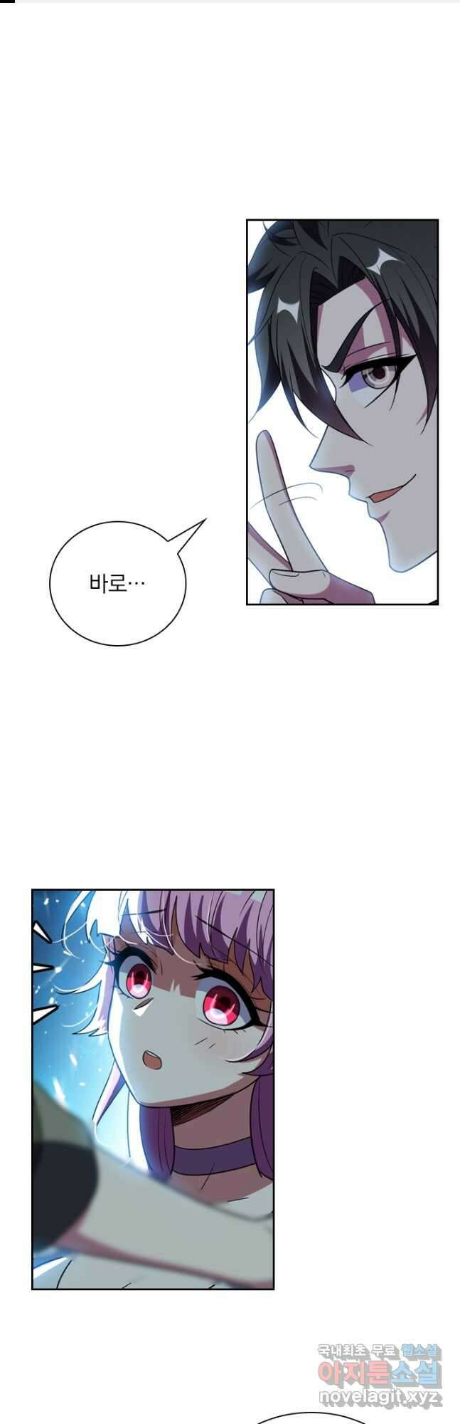 수상한 단톡방 326화 1
