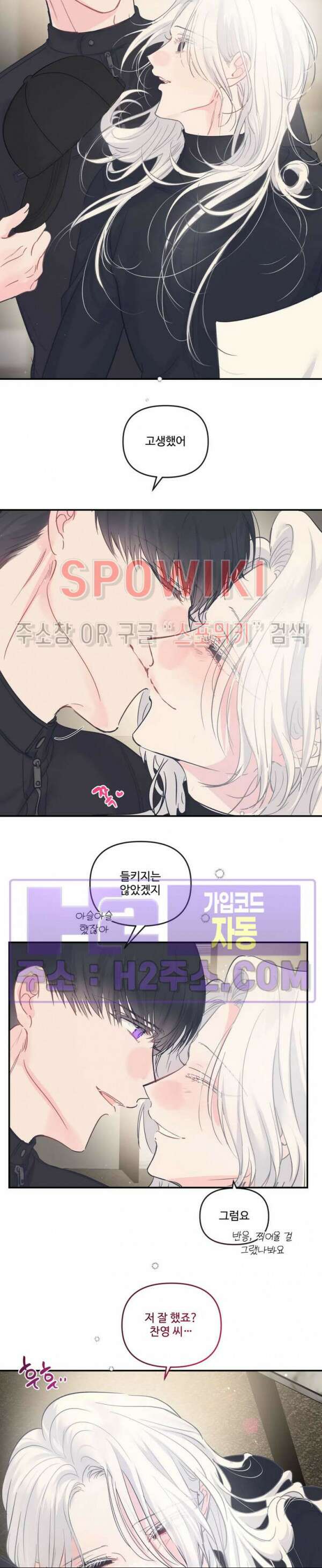 반전의 반전의 반전 39화 2