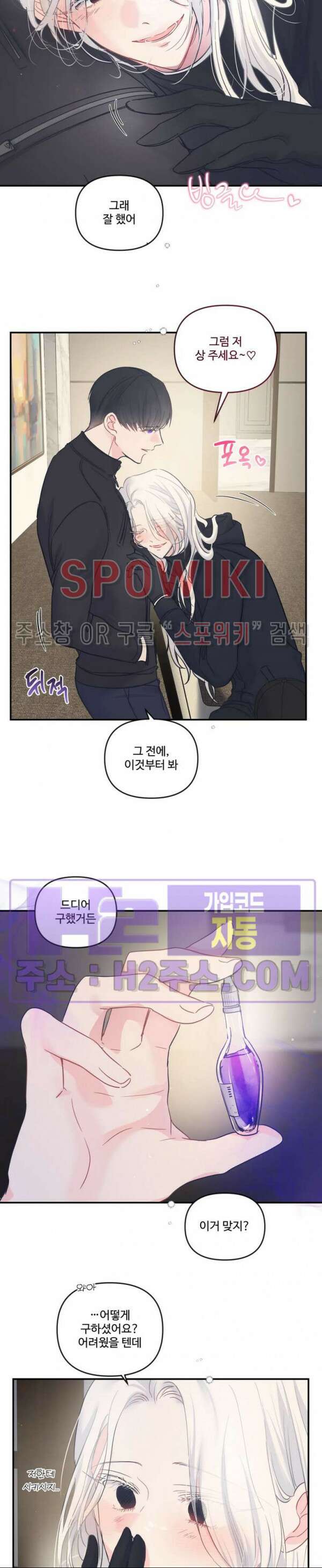반전의 반전의 반전 39화 3