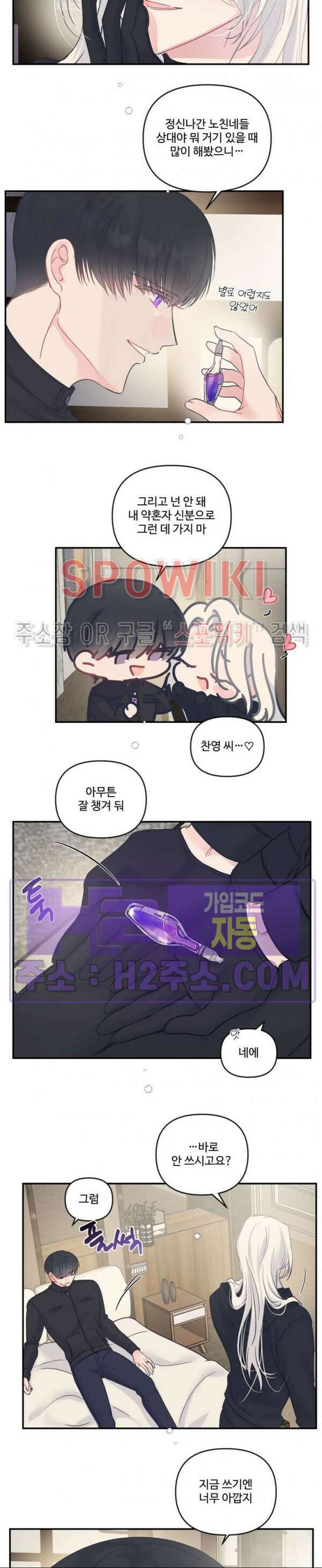 반전의 반전의 반전 39화 4