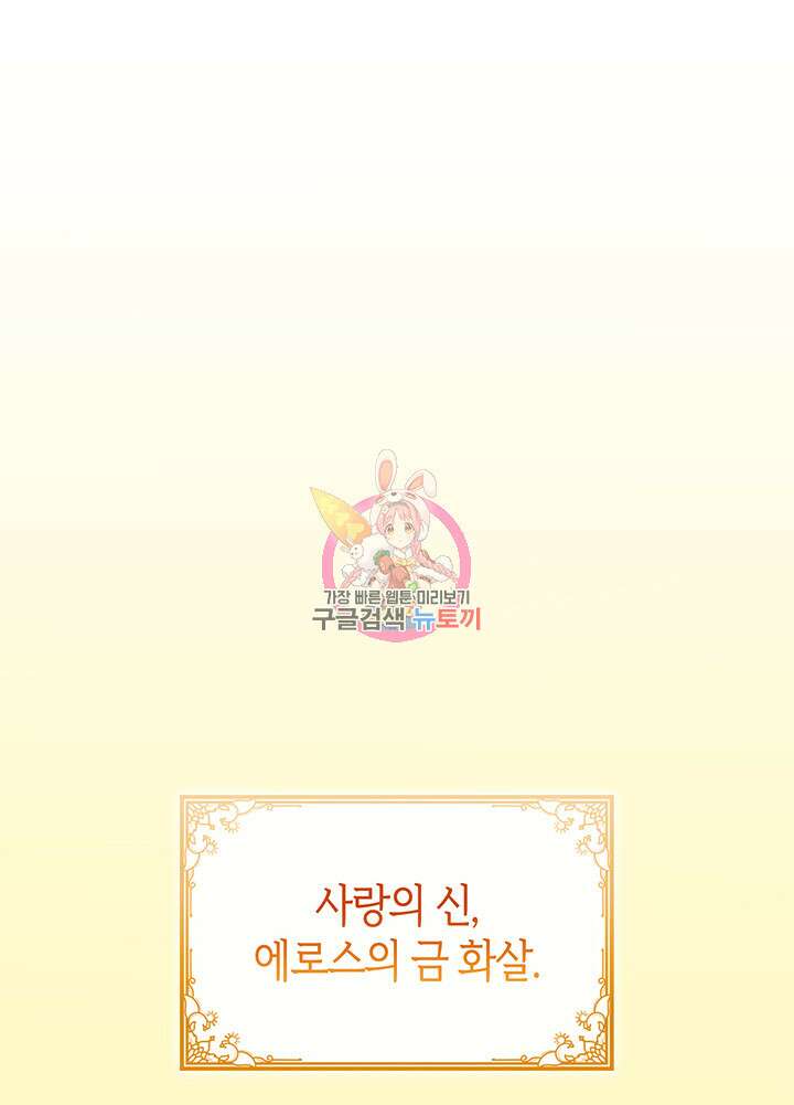 신들의 성좌 46화 1