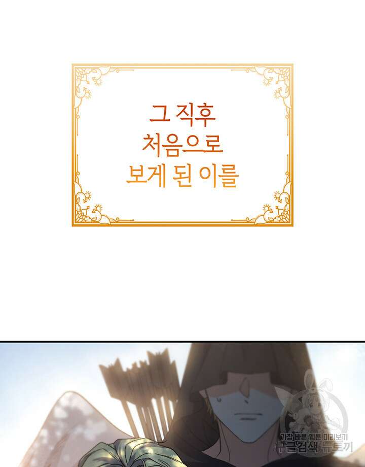 신들의 성좌 46화 8