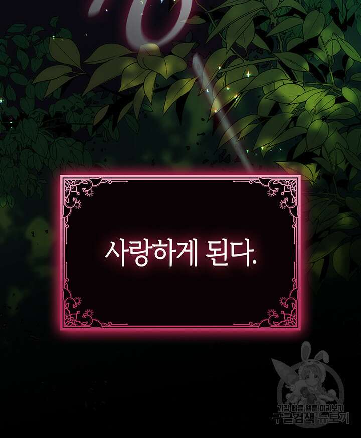 신들의 성좌 46화 15